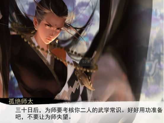 我的侠客峨嵋出师任务攻略_http://www.abetid.com_游戏攻略_第2张