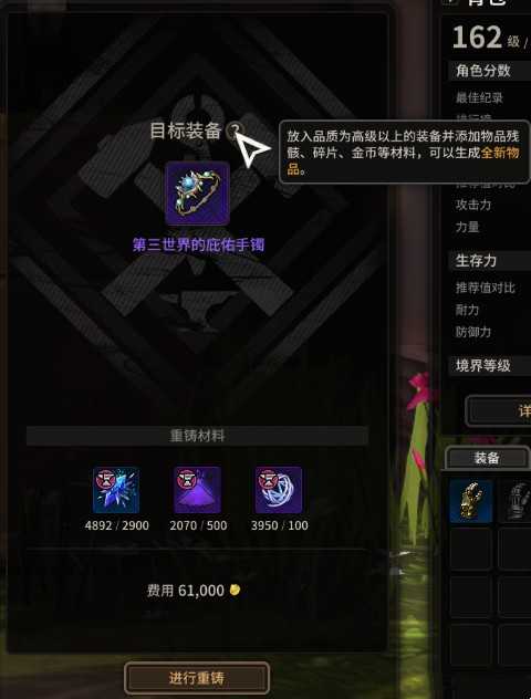 超激斗梦境重铸装备详解_http://www.abetid.com_游戏攻略_第3张