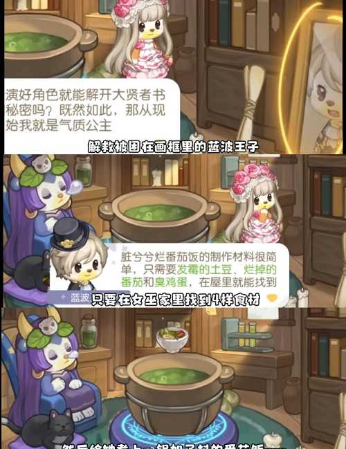 奥比岛手游梦幻国度第一宫玩法介绍_http://www.abetid.com_游戏攻略_第1张