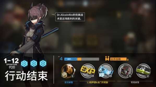 明日方舟1-12三星通关攻略_游戏攻略_第8张_ab游戏 明日方舟1-12三星通关攻略_http://www.abetid.com_游戏攻略_第8张