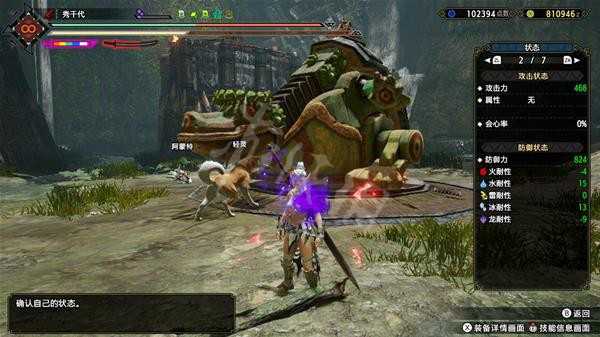 怪物猎人崛起狂龙伏魔套配装攻略_游戏攻略_第3张_ab游戏 怪物猎人崛起狂龙伏魔套配装攻略_http://www.abetid.com_游戏攻略_第3张