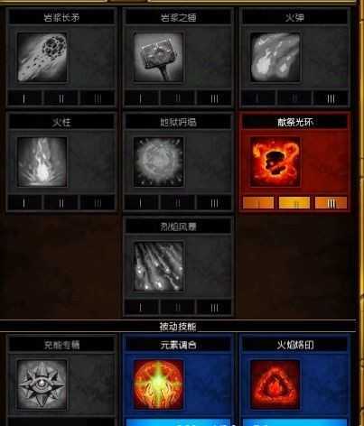 火炬之光2法师最强流派加点推荐_游戏攻略_第2张_ab游戏 火炬之光2法师最强流派加点推荐_http://www.abetid.com_游戏攻略_第2张