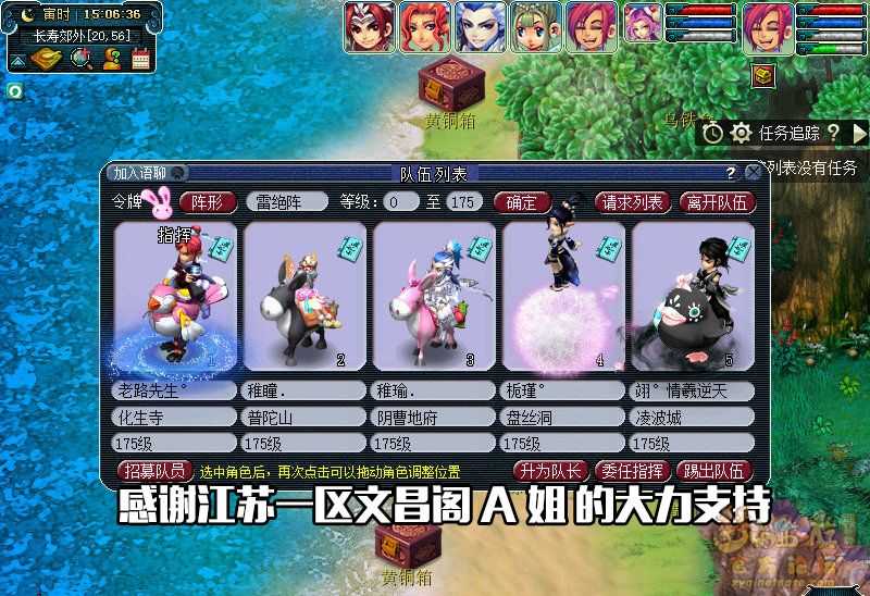 梦幻西游凌云渡剧情攻略分享_http://www.abetid.com_游戏攻略_第1张