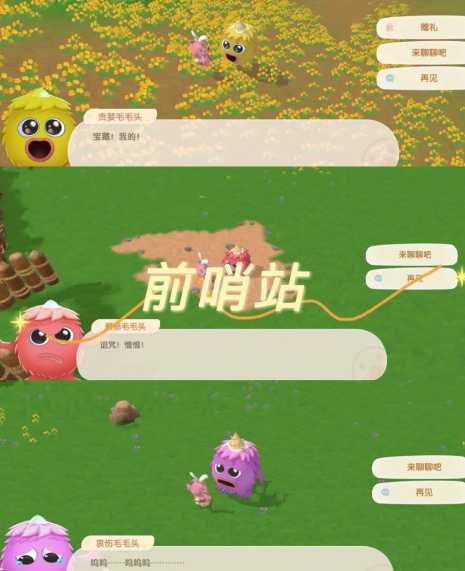 摩尔庄园手游毛毛头追逐战攻略_游戏攻略_第6张_ab游戏 摩尔庄园手游毛毛头追逐战攻略_http://www.abetid.com_游戏攻略_第6张