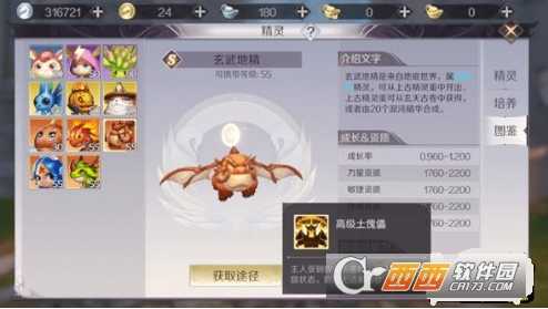 完美世界手游玄武地精加点方法介绍_http://www.abetid.com_游戏攻略_第1张