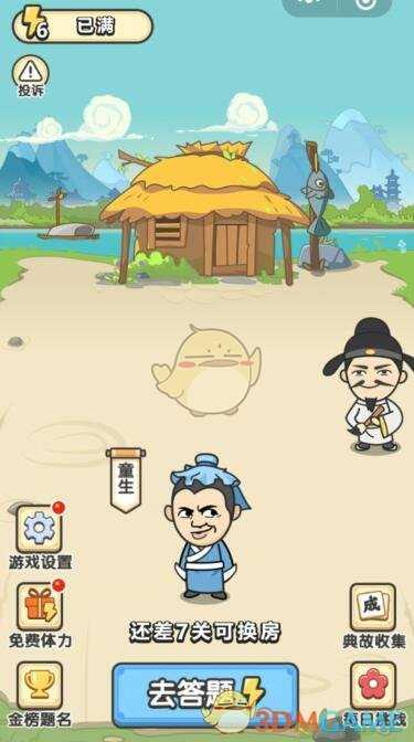 成语小秀才第2866关答案_http://www.abetid.com_游戏攻略_第1张