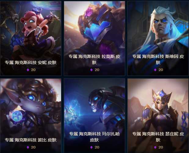 英雄联盟海克斯商店皮肤一览_游戏攻略_第4张_ab游戏 英雄联盟海克斯商店皮肤一览_http://www.abetid.com_游戏攻略_第4张