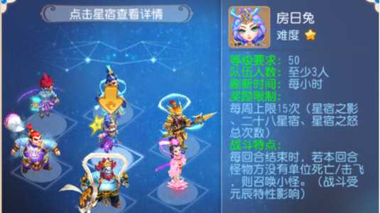 梦幻西游手游二十八星宿挑战攻略_游戏攻略_第11张_ab游戏 梦幻西游手游二十八星宿挑战攻略_http://www.abetid.com_游戏攻略_第11张