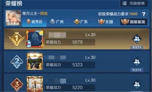 王者荣耀全国榜怎么弄_http://www.abetid.com_游戏攻略_第2张