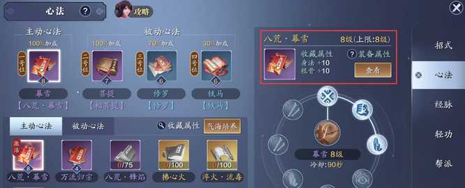 天刀手游神威心法搭配指南_游戏攻略_第2张_ab游戏 天刀手游神威心法搭配指南_http://www.abetid.com_游戏攻略_第2张