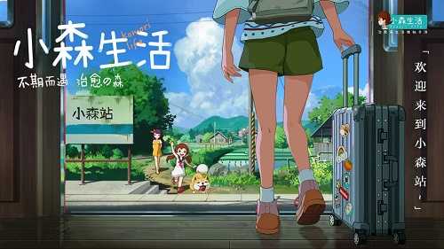 小森生活口令码大全更新_http://www.abetid.com_游戏攻略_第1张