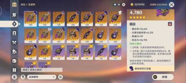 原神雷电将军队伍搭配建议_游戏攻略_第4张_ab游戏 原神雷电将军队伍搭配建议_http://www.abetid.com_游戏攻略_第4张