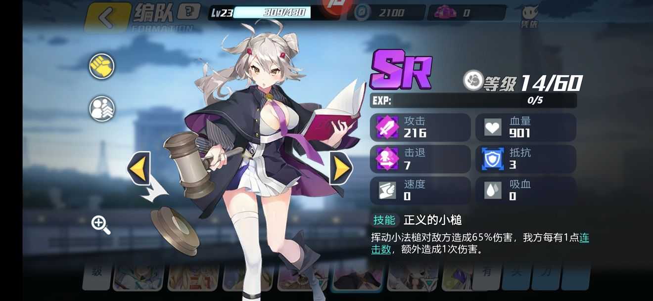 次元对决拉裴尔护盾阵容介绍_游戏攻略_第2张_ab游戏 次元对决拉裴尔护盾阵容介绍_http://www.abetid.com_游戏攻略_第2张