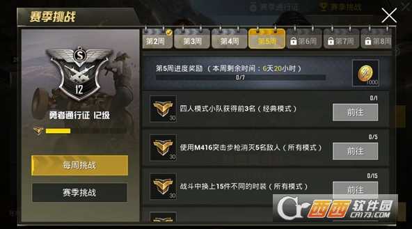 绝地求生刺激战场战斗中换上15件不同时装任务完成攻略_游戏攻略_第1张_ab游戏 绝地求生刺激战场战斗中换上15件不同时装任务完成攻略_http://www.abetid.com_游戏攻略_第1张