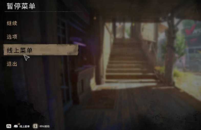 消逝的光芒2联机玩法攻略_游戏攻略_第2张_ab游戏 消逝的光芒2联机玩法攻略_http://www.abetid.com_游戏攻略_第2张