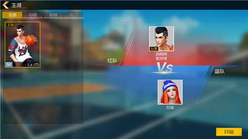 街篮2怎么快速攒能量_http://www.abetid.com_游戏攻略_第3张