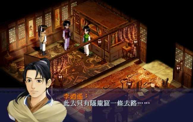 新仙剑奇侠传隐藏结局完成方法_http://www.abetid.com_游戏攻略_第14张