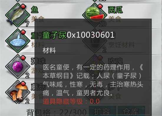 我的侠客童子尿获取攻略详解_http://www.abetid.com_游戏攻略_第4张