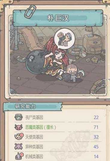 最强蜗牛朴巨汉契机攻略_游戏攻略_第1张_ab游戏 最强蜗牛朴巨汉契机攻略_http://www.abetid.com_游戏攻略_第1张