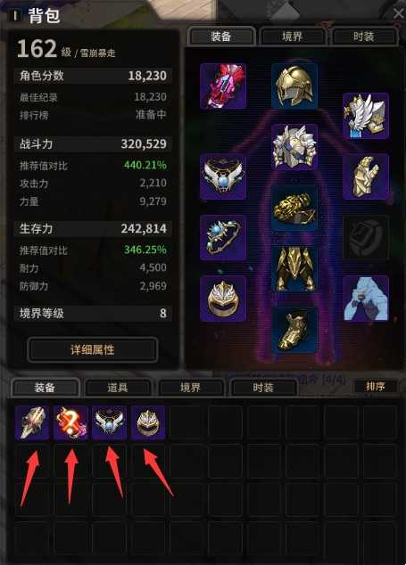 超激斗梦境重铸装备详解_http://www.abetid.com_游戏攻略_第2张