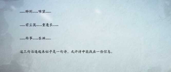 天涯明月刀手游雪河长凝锦鲤任务攻略_http://www.abetid.com_游戏攻略_第7张