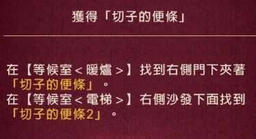 黄昏旅店全剧情流程攻略_游戏攻略_第84张_ab游戏 黄昏旅店全剧情流程攻略_http://www.abetid.com_游戏攻略_第84张