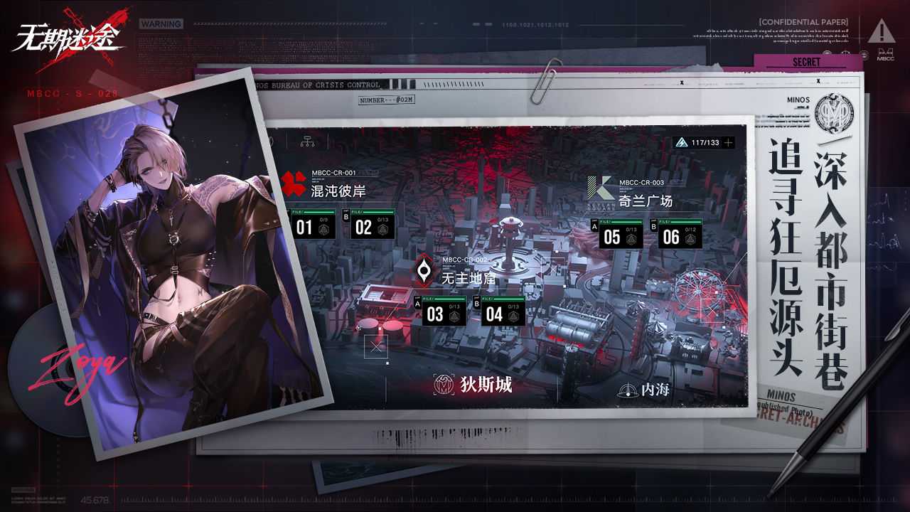 无期迷途初始刷法指南_http://www.abetid.com_游戏攻略_第1张