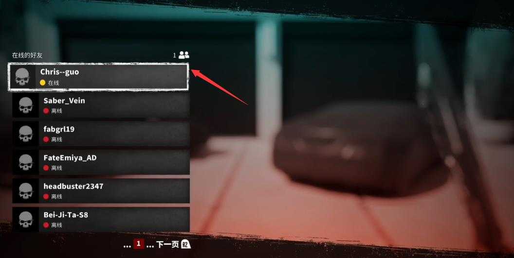 死亡岛2联机方法_游戏攻略_第4张_ab游戏 死亡岛2联机方法_http://www.abetid.com_游戏攻略_第4张