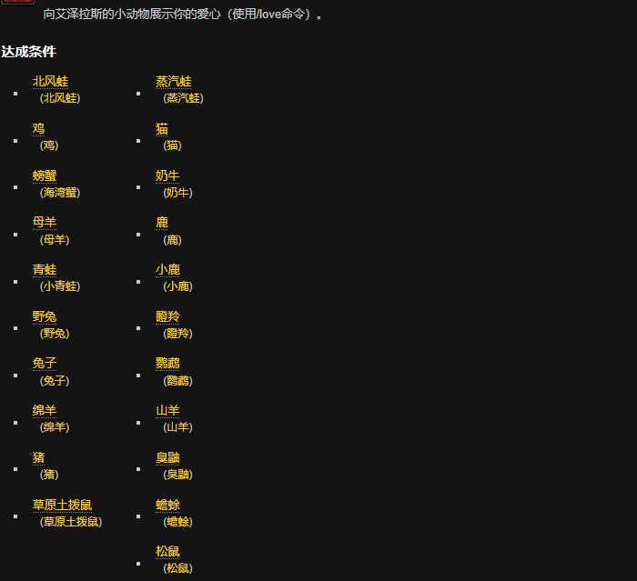 魔兽世界小松鼠成就完成方法_http://www.abetid.com_游戏攻略_第1张