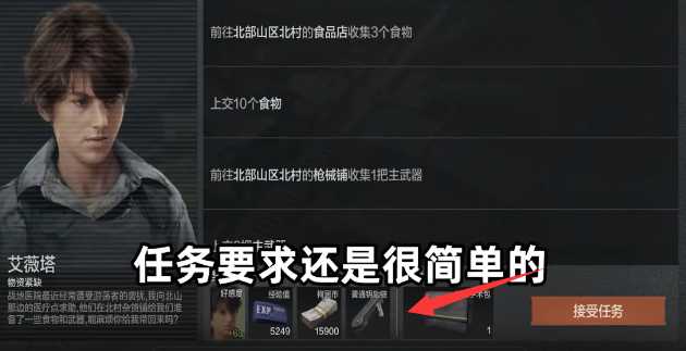 暗区突围钥匙链获得方法_http://www.abetid.com_游戏攻略_第2张