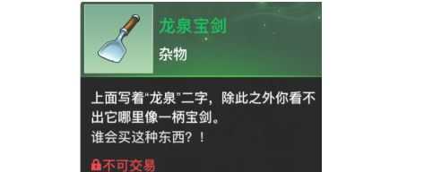 天谕手游隐藏彩蛋及触发攻略一览_http://www.abetid.com_游戏攻略_第2张