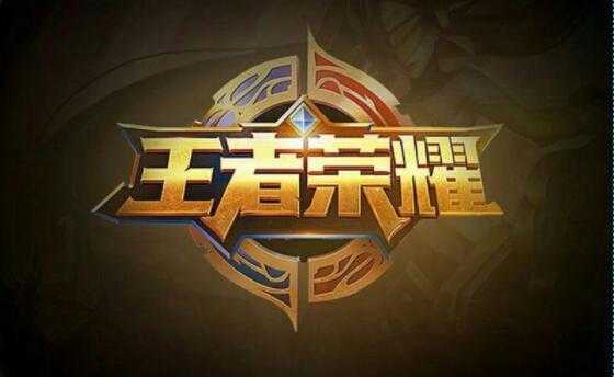 王者荣耀天幕设置教程_http://www.abetid.com_游戏攻略_第1张