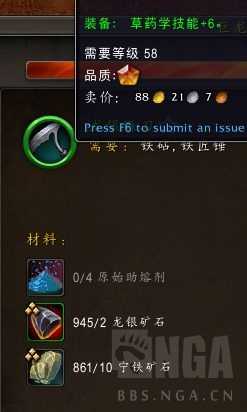 魔兽世界10.0锻造技能提升_http://www.abetid.com_游戏攻略_第5张