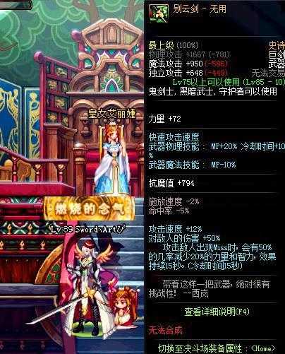 DNF最帅气的9把长刀盘点_http://www.abetid.com_游戏攻略_第9张