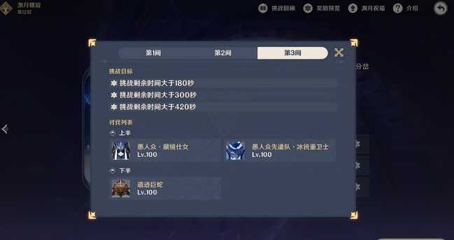 原神融卢深渊怎么打-t0阵容高配融卢深渊流程讲解_http://www.abetid.com_游戏攻略_第2张