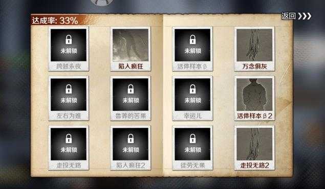 归途24小时结局探秘_游戏攻略_第1张_ab游戏 归途24小时结局探秘_http://www.abetid.com_游戏攻略_第1张