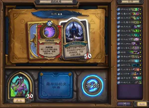 炉石传说阿努巴拉克打法指南_http://www.abetid.com_游戏攻略_第2张