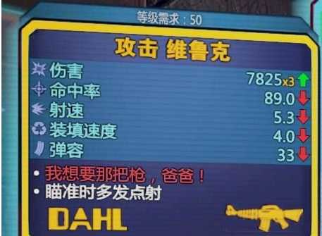 无主之地2必刷神器位置指南_http://www.abetid.com_游戏攻略_第3张