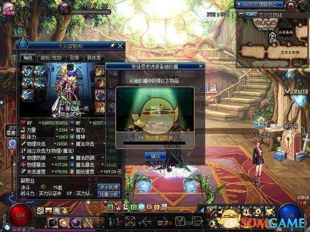 DNF安图恩史诗装备袖珍罐介绍_http://www.abetid.com_游戏攻略_第1张