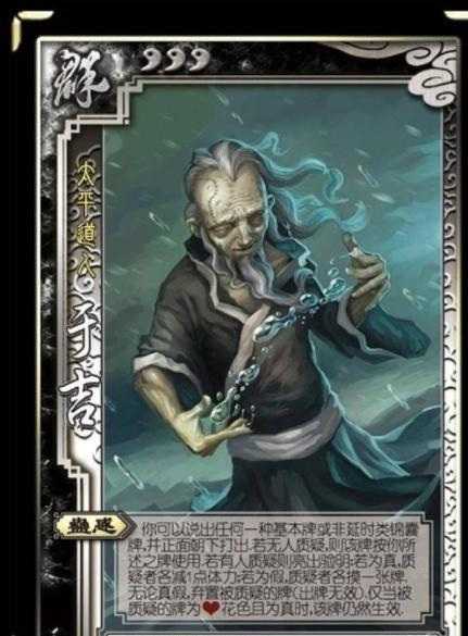 三国杀神于吉技能详解_http://www.abetid.com_游戏攻略_第2张