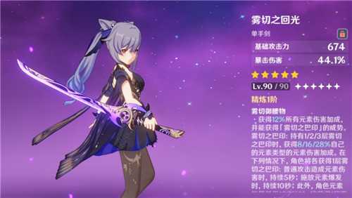 原神退环境含义解读_游戏攻略_第4张_ab游戏 原神退环境含义解读_http://www.abetid.com_游戏攻略_第4张