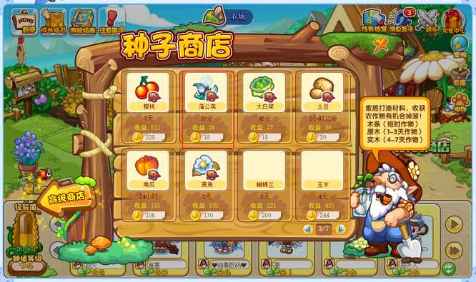 洛克王国蒲公英材料获取攻略_游戏攻略_第2张_ab游戏 洛克王国蒲公英材料获取攻略_http://www.abetid.com_游戏攻略_第2张