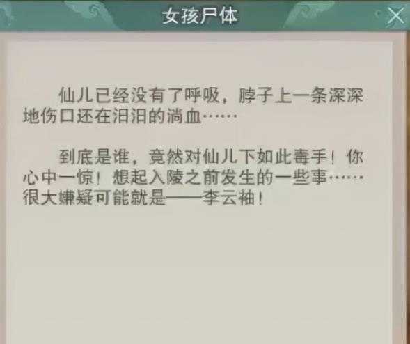 剑网3怀旧服霍仙儿任务攻略_http://www.abetid.com_游戏攻略_第2张