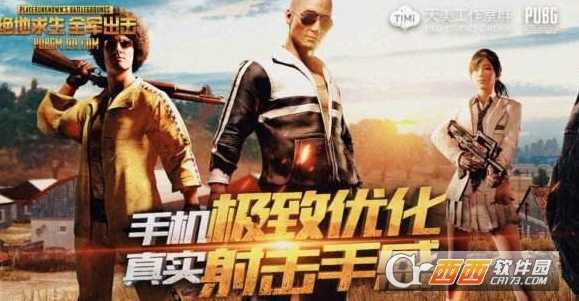 绝地求生全军出击你看得见我吗获取方法_http://www.abetid.com_游戏攻略_第1张