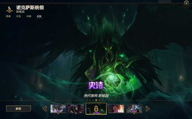 LOL乌鸦绝代智将皮肤价格_http://www.abetid.com_游戏攻略_第4张