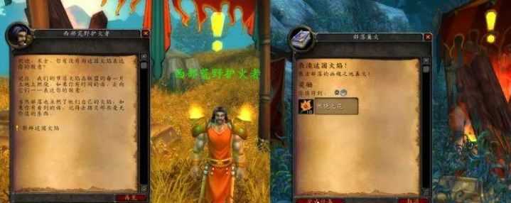 魔兽世界tbc火焰节跑篝火路线推荐_游戏攻略_第2张_ab游戏 魔兽世界tbc火焰节跑篝火路线推荐_http://www.abetid.com_游戏攻略_第2张