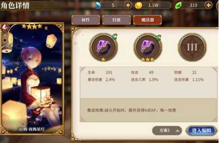 从零开始的异世界生活旗袍拉姆玩法_http://www.abetid.com_游戏攻略_第1张