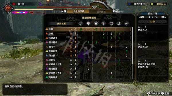 怪物猎人崛起狂龙伏魔套配装攻略_游戏攻略_第4张_ab游戏 怪物猎人崛起狂龙伏魔套配装攻略_http://www.abetid.com_游戏攻略_第4张