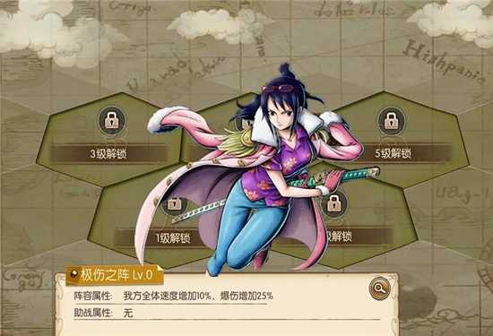 航海王燃烧意志5级阵活动详解_http://www.abetid.com_游戏攻略_第8张