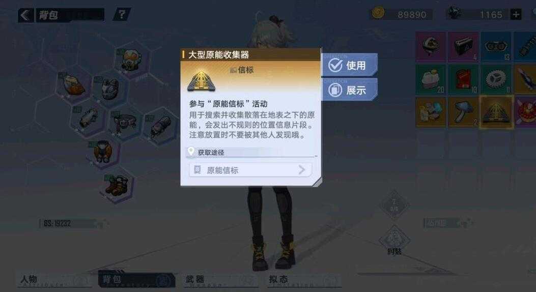 幻塔原能信标玩法详解_http://www.abetid.com_游戏攻略_第3张